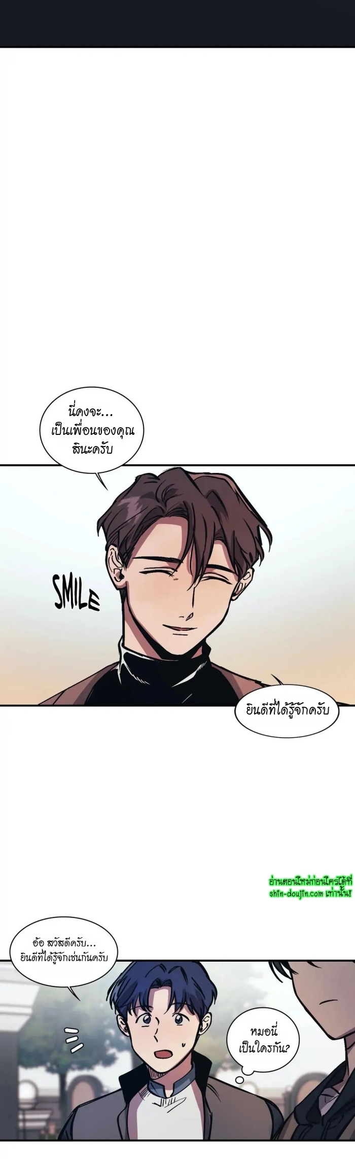 The third perspective EP 14